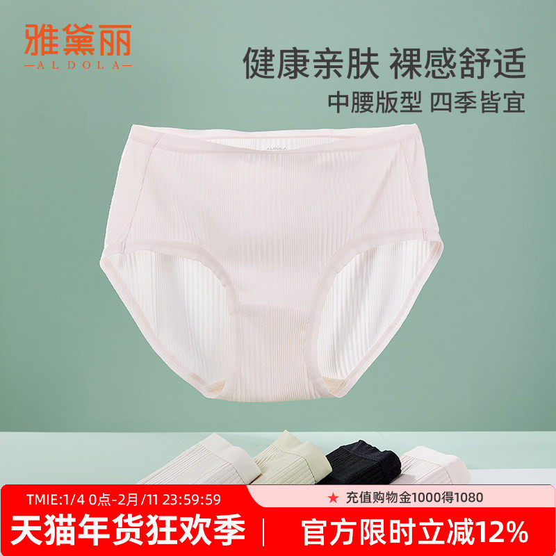 雅黛丽内裤女三角裤无痕短裤女收腹大码裤衩女2025新款性感底裤,女士内衣/男士内衣/家居服,女三角裤,淘宝优惠券,粉丝福利购,淘宝优惠卷