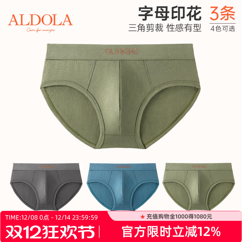 雅黛丽男士三角裤时尚字母裤头