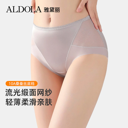 缎面三角裤网纱10A级防夹臀大码