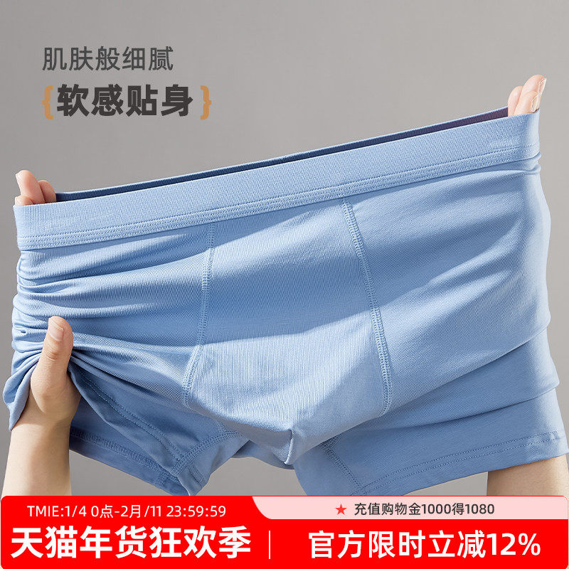 雅黛俪内裤男棉柔亲肤轻薄透气不夹臀舒适不勒含桑蚕丝青年四角裤,女士内衣/男士内衣/家居服,男平角内裤,淘宝优惠券,粉丝福利购,淘宝优惠卷