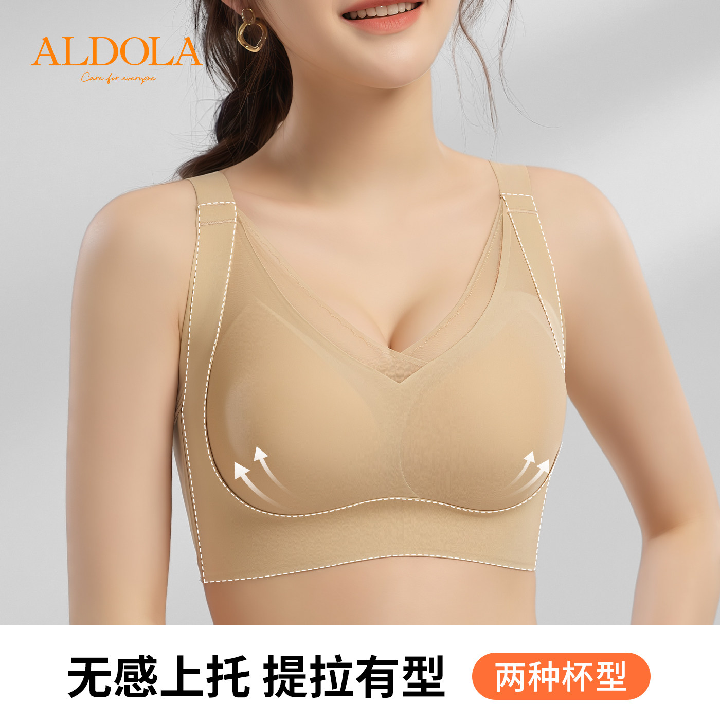 ALDOLA/雅黛俪内衣女粉底液隐形文胸无痕美背塑形提拉调整型胸罩