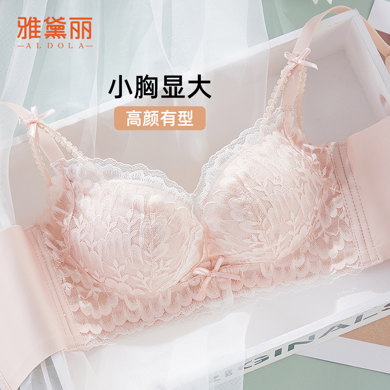 雅黛丽小胸聚拢收副乳蕾丝文胸