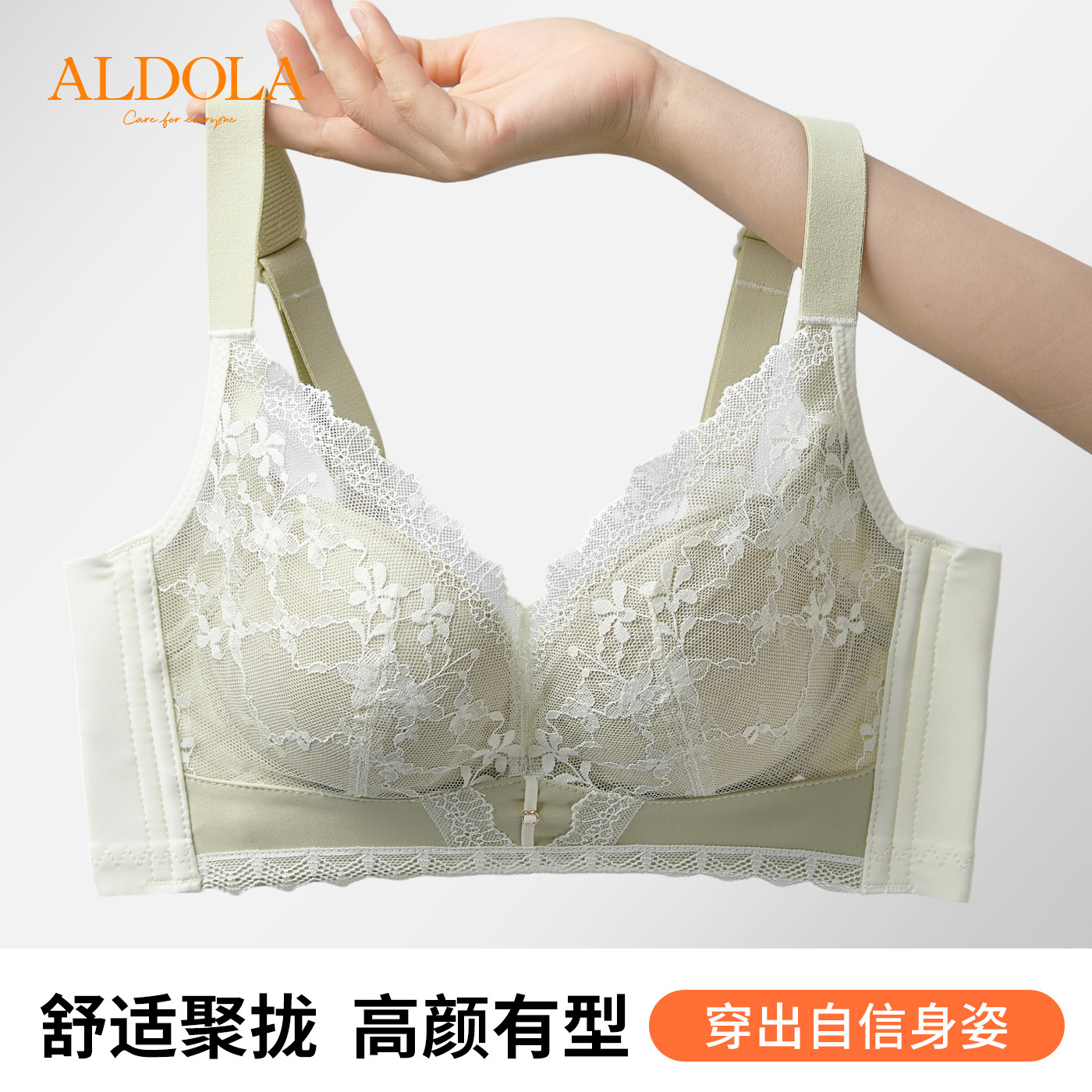 雅黛丽内衣女小胸聚拢高颜值蕾丝轻盈透气裸感亲肤美背无钢圈文胸