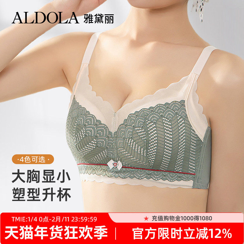 ALDOLA/雅黛俪内衣女性感蕾丝小胸聚拢提拉防外扩2025新款文胸罩,女士内衣/男士内衣/家居服,文胸,淘宝优惠券,粉丝福利购,淘宝优惠卷