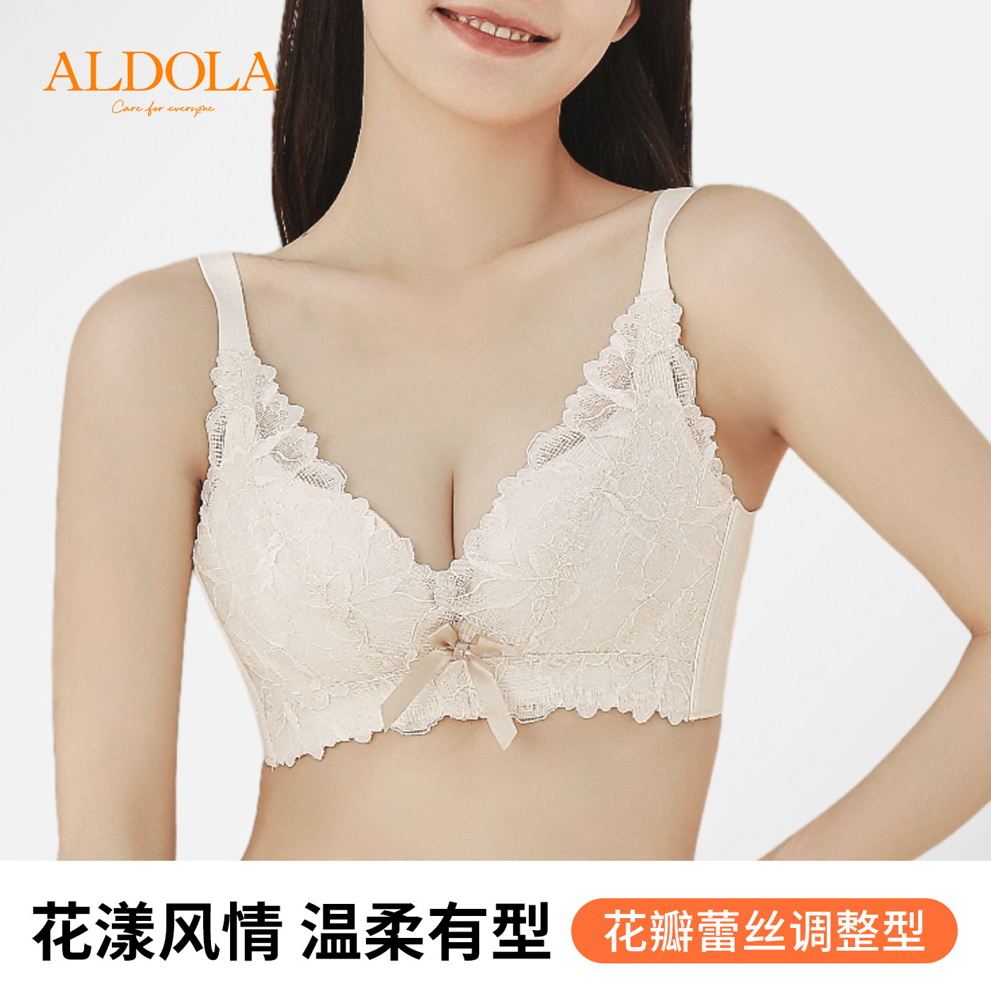 雅黛丽内衣女聚拢小胸调整型胸罩图片