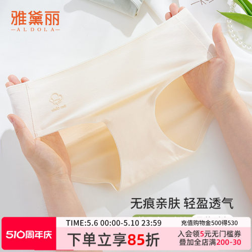 雅黛丽女士内裤纯棉性感