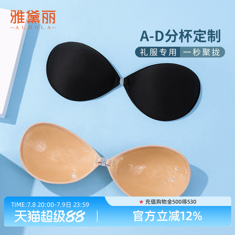 雅黛丽胸贴隐形防走光
