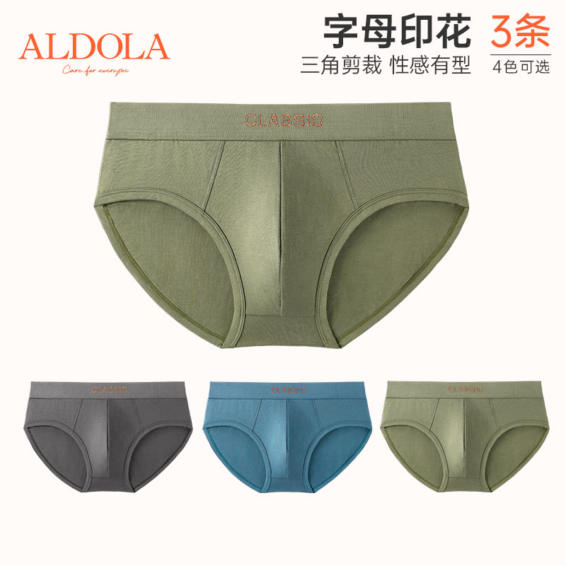 雅黛丽男士三角裤时尚字母裤头