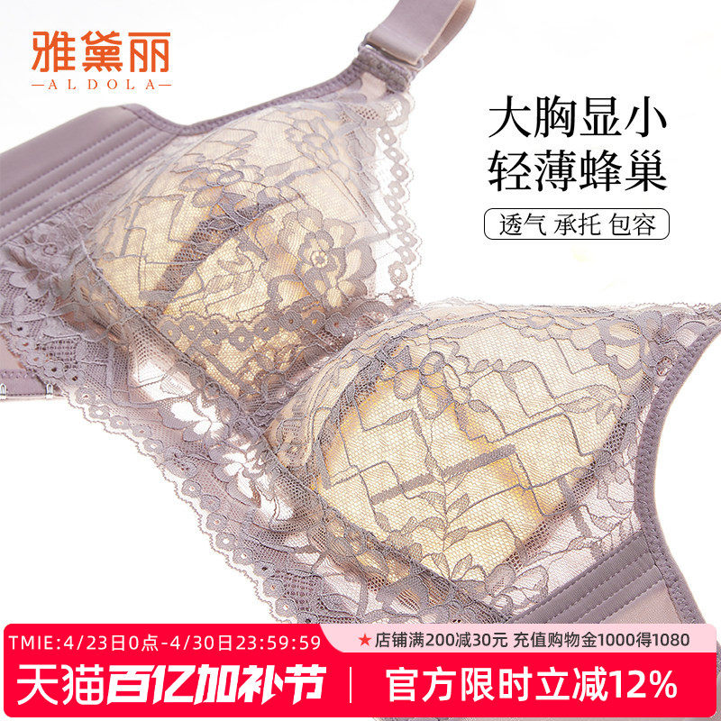 雅黛丽薄款大胸显小内衣女蕾丝全罩杯透气调整型防下垂无钢圈文胸