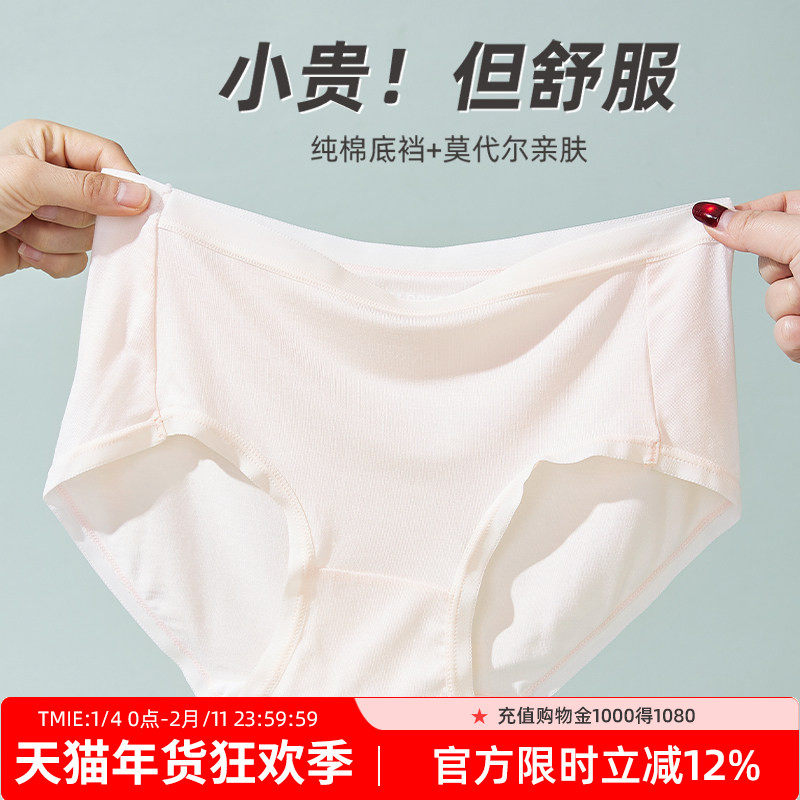 雅黛俪女士莫代尔亲肤中腰内裤防卡裆防夹臀透气不闷舒适纯棉底裆,女士内衣/男士内衣/家居服,女三角裤,淘宝优惠券,粉丝福利购,淘宝优惠卷