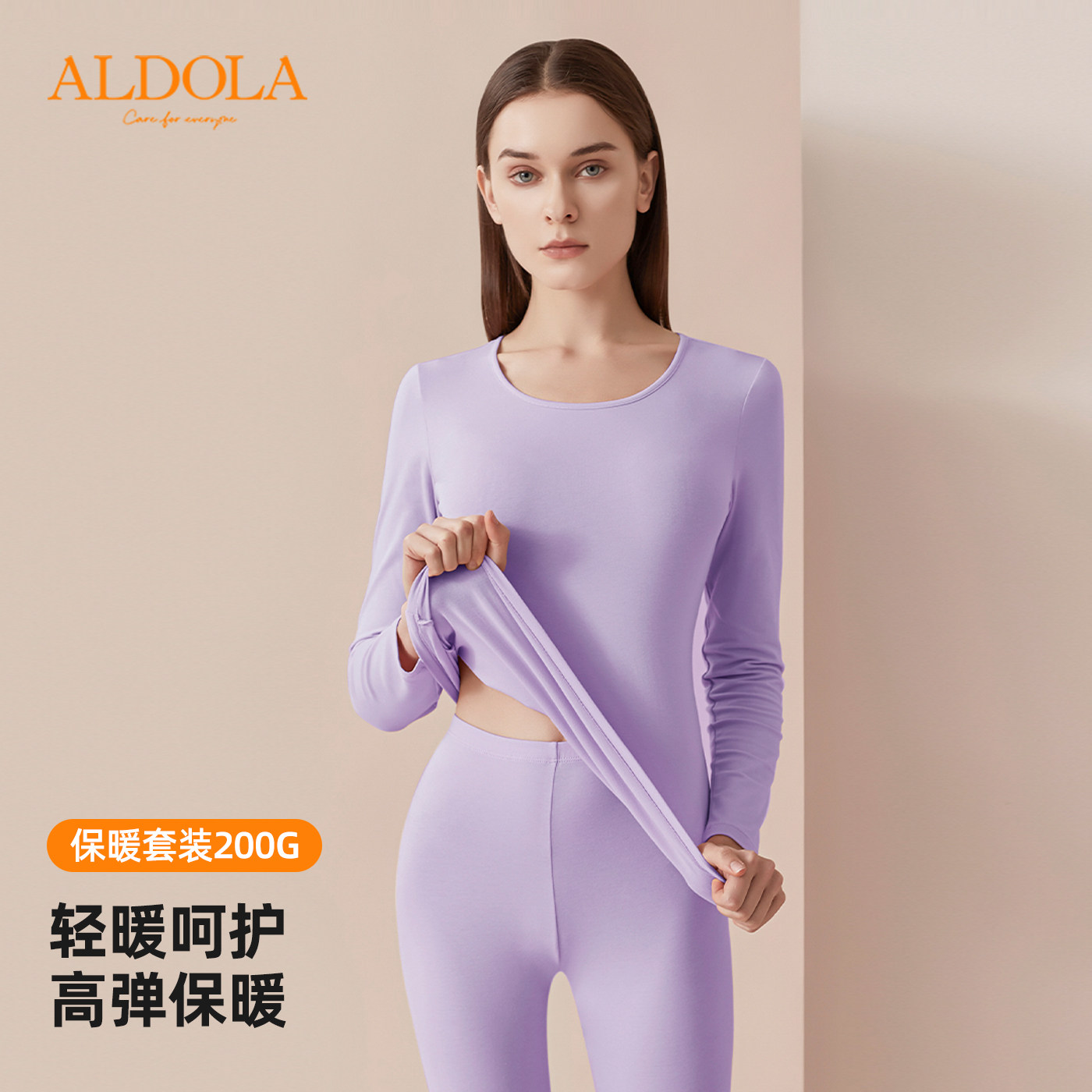 雅黛丽女棉氨保暖秋衣秋裤套装