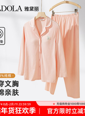 ALDOLA/雅黛俪2025女士睡衣/家居服DYJ5302