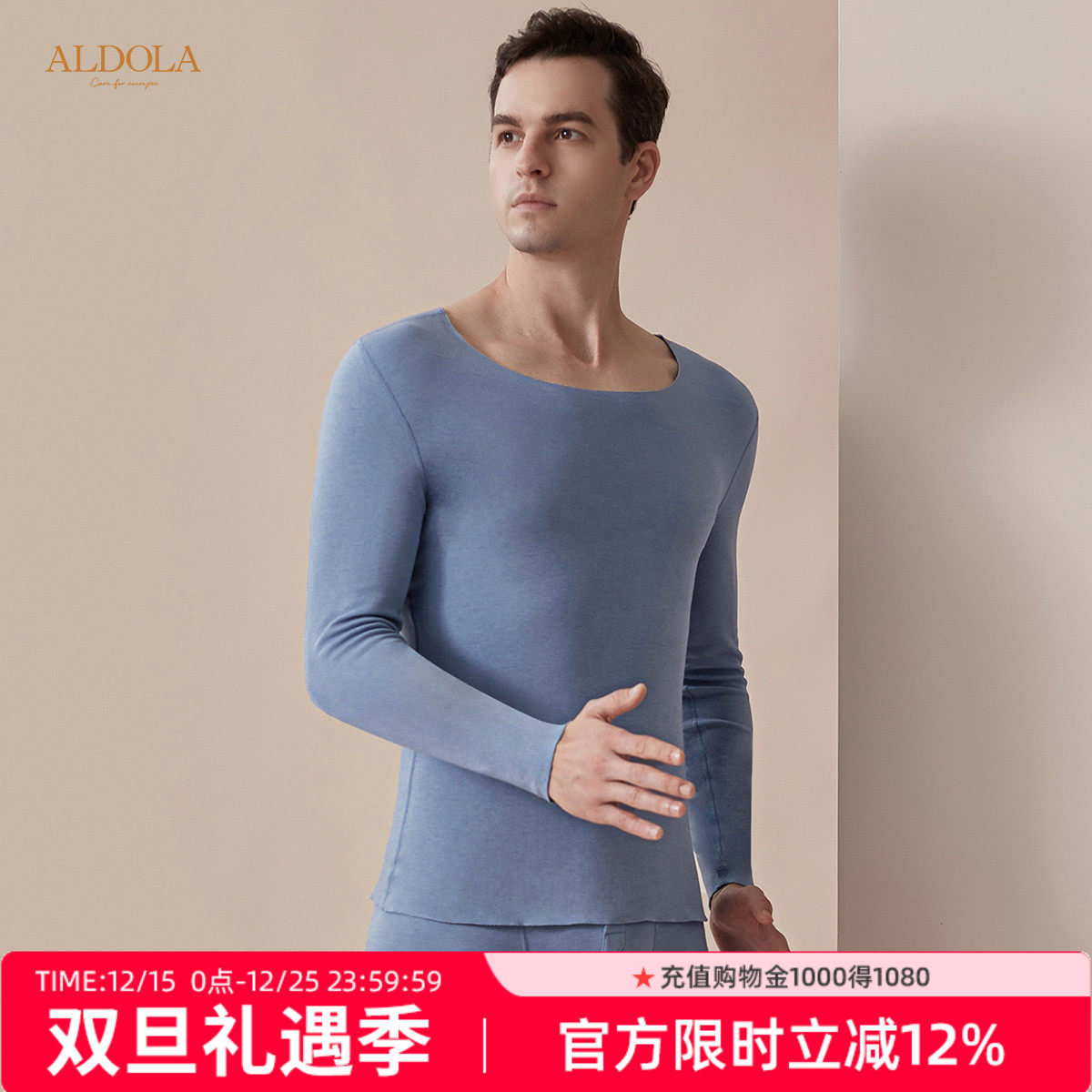 雅黛俪保暖套装男德绒聚热锁温