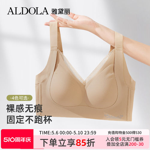 雅黛俪隐形文胸无痕美背塑形