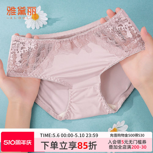 雅黛丽蕾丝中腰内裤女纯棉底裆