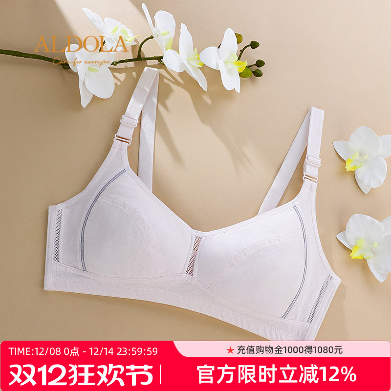 雅黛丽高中生女内衣女少女文胸三阶段青春期发育女生无钢圈文胸罩