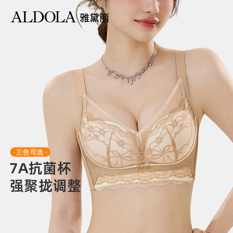 雅黛丽小胸聚拢显大蕾丝文胸