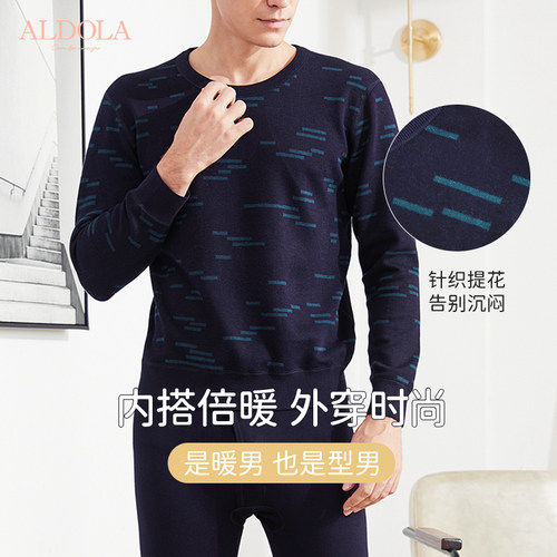 雅黛俪男士保暖套装加绒加厚