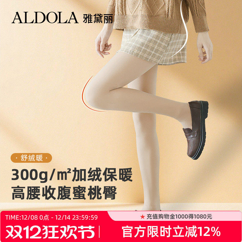 雅黛丽光腿神器女士打底裤