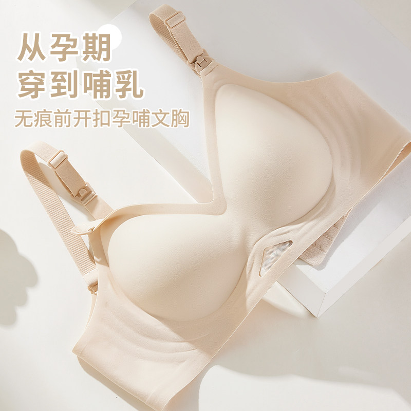 雅黛俪无痕内衣女无钢圈便携前开扣软支撑美背2025新款薄哺乳文胸
