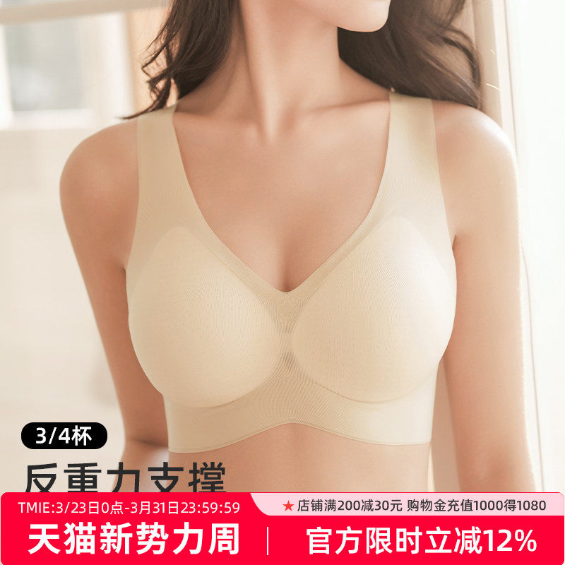 雅黛丽内衣女夏季薄款运动一体背心式美背无痕软支撑小胸聚拢文胸