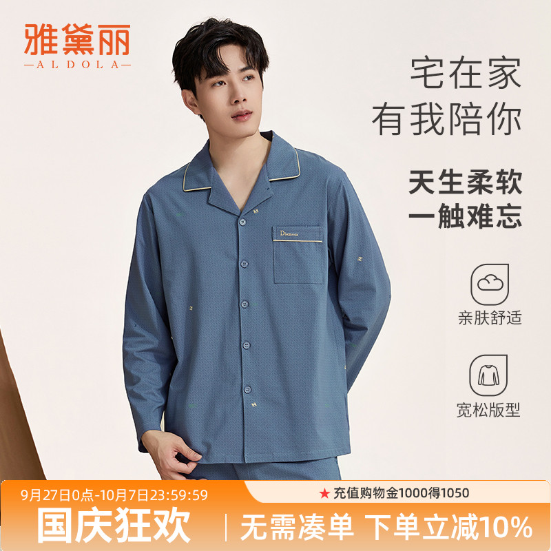 雅黛俪睡衣男可外穿宽松简约