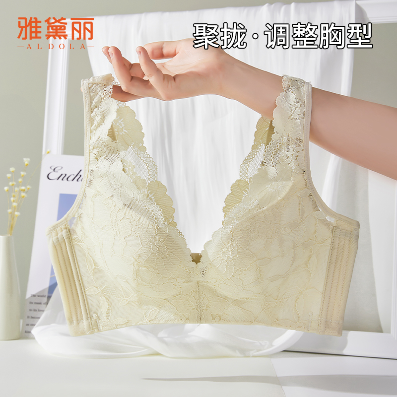 雅黛丽调整型内衣女分杯定制