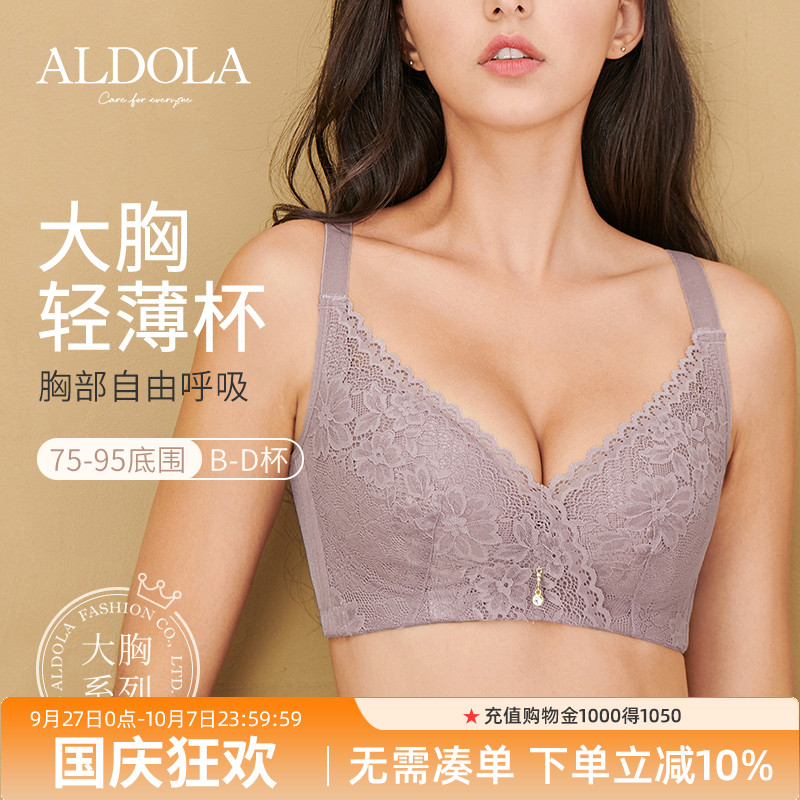 雅黛丽大胸显小内衣性感蕾丝文胸