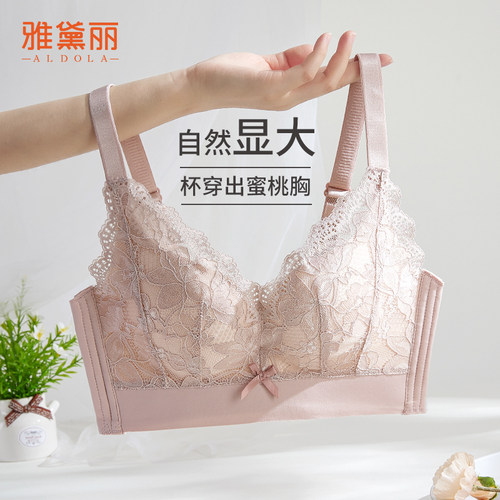 雅黛俪小胸聚拢无钢圈文胸