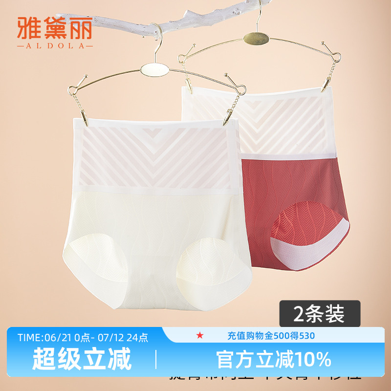 雅黛俪女士内裤含桑蚕丝底裆