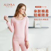 长裤 雅黛丽纯色保暖内衣女薄款 柔软舒适保暖长袖 套装 圆领秋衣裤