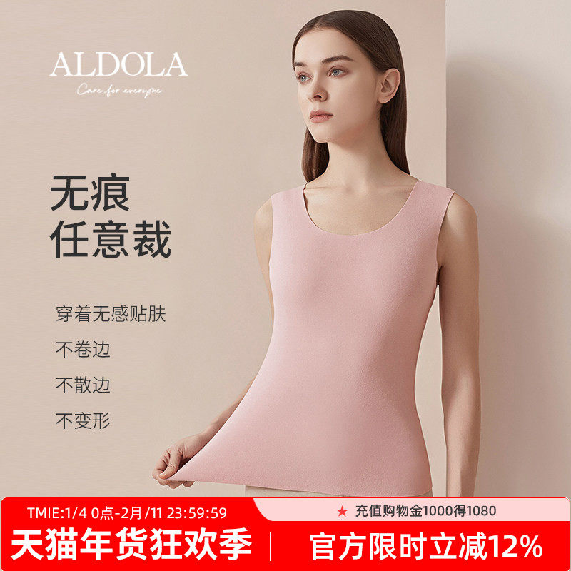雅黛丽保暖内衣女无痕加绒加厚双面磨毛女士打底背心贴身马甲秋冬,女士内衣/男士内衣/家居服,保暖背心,淘宝优惠券,粉丝福利购,淘宝优惠卷