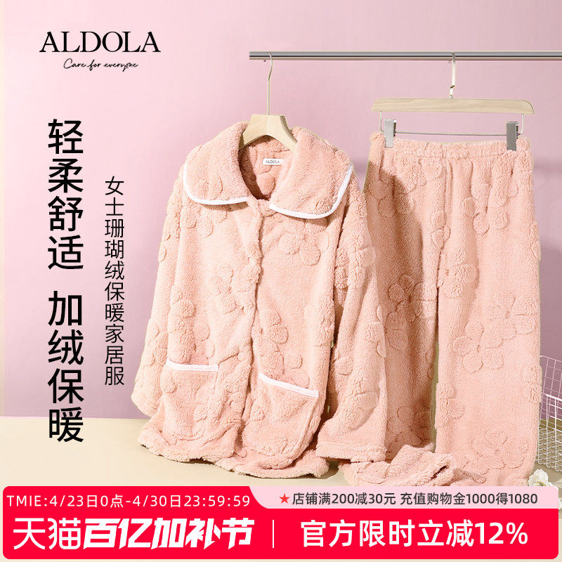 雅黛丽睡衣女冬款珊瑚绒加绒加厚2025年新款保暖套装家居服可外穿
