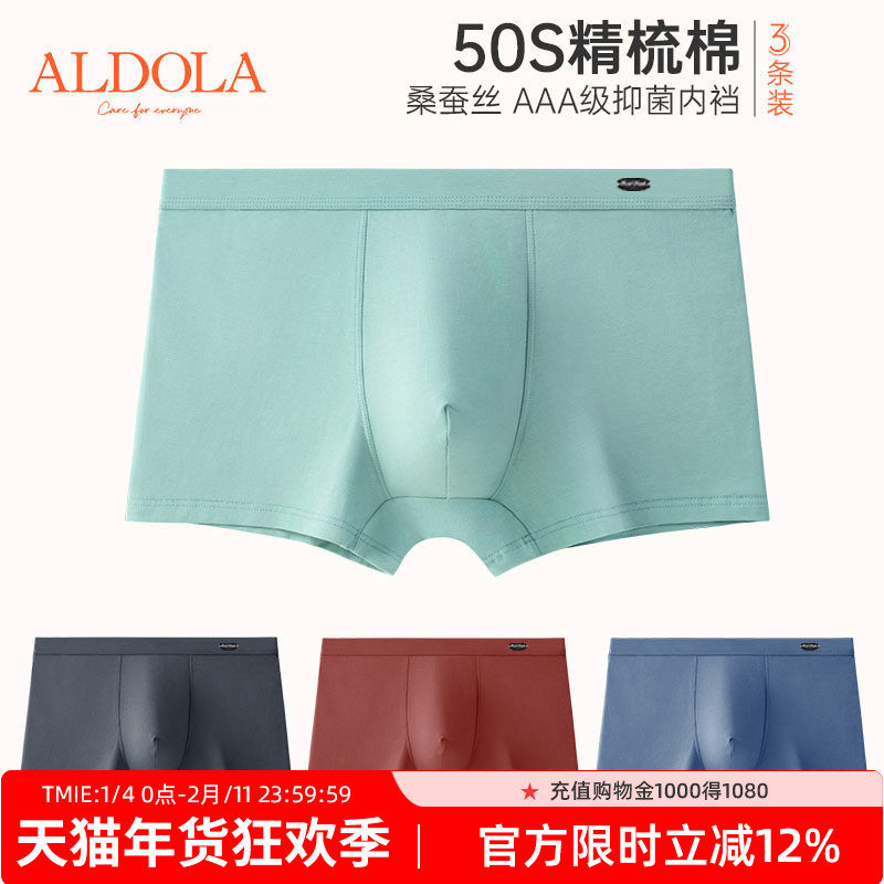 雅黛丽男士内裤纯棉四角裤柔软亲肤透气平角裤抑菌底裆短裤头大码,女士内衣/男士内衣/家居服,男平角内裤,淘宝优惠券,粉丝福利购,淘宝优惠卷
