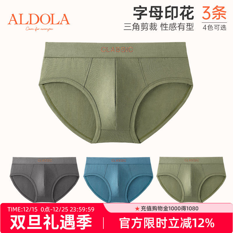 雅黛丽男士三角裤时尚字母裤头