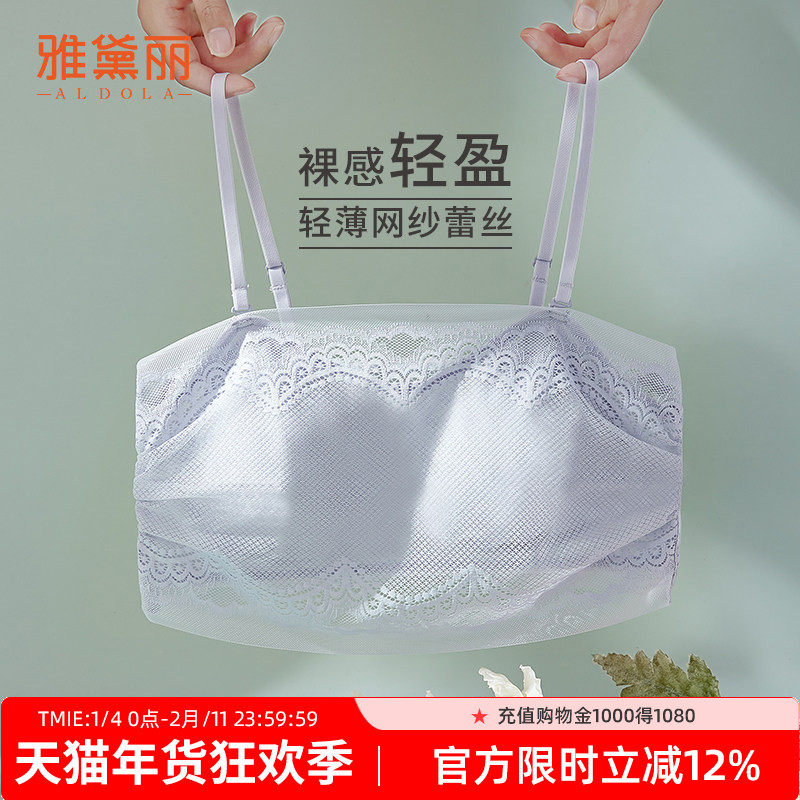 雅黛丽内衣女轻薄网纱蕾丝抹胸式聚拢全罩杯防走光舒适无钢圈文胸,女士内衣/男士内衣/家居服,文胸,淘宝优惠券,粉丝福利购,淘宝优惠卷