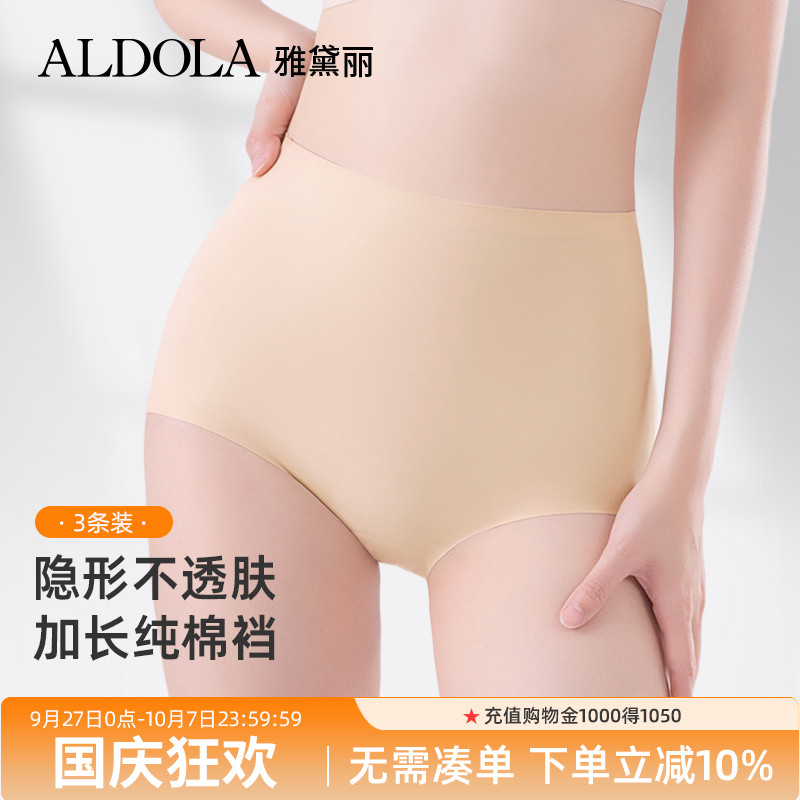 内裤女10A抑菌纯棉裆高腰无痕