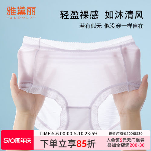 雅黛丽内裤女蕾丝面膜裤