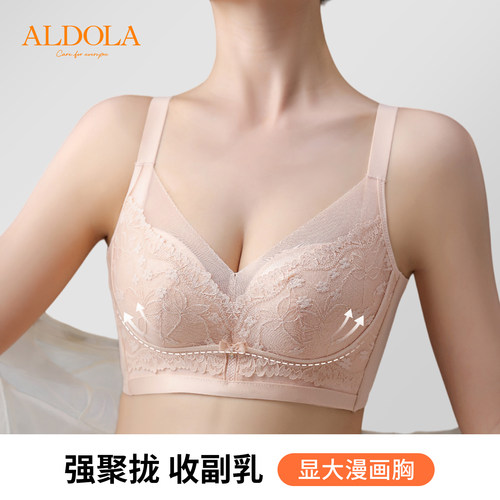 雅黛俪蕾丝聚拢收副乳文胸