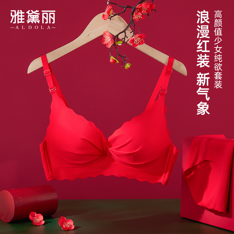 雅黛俪小胸聚拢文胸本命年