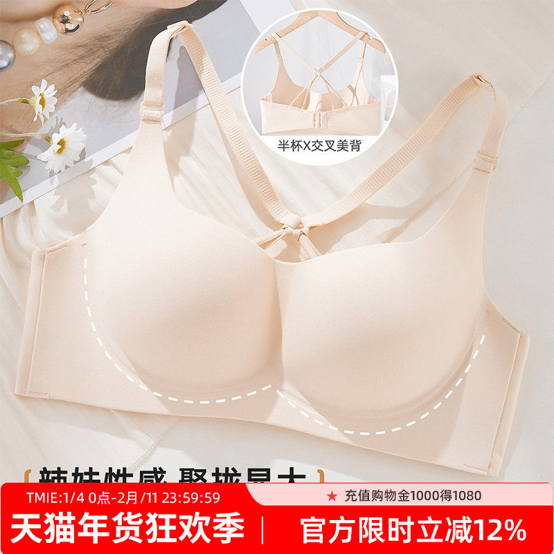 ALDOLA/雅黛俪无痕美背内衣小胸聚拢夏季薄款2025爆款交叉文胸罩,女士内衣/男士内衣/家居服,文胸,淘宝优惠券,粉丝福利购,淘宝优惠卷