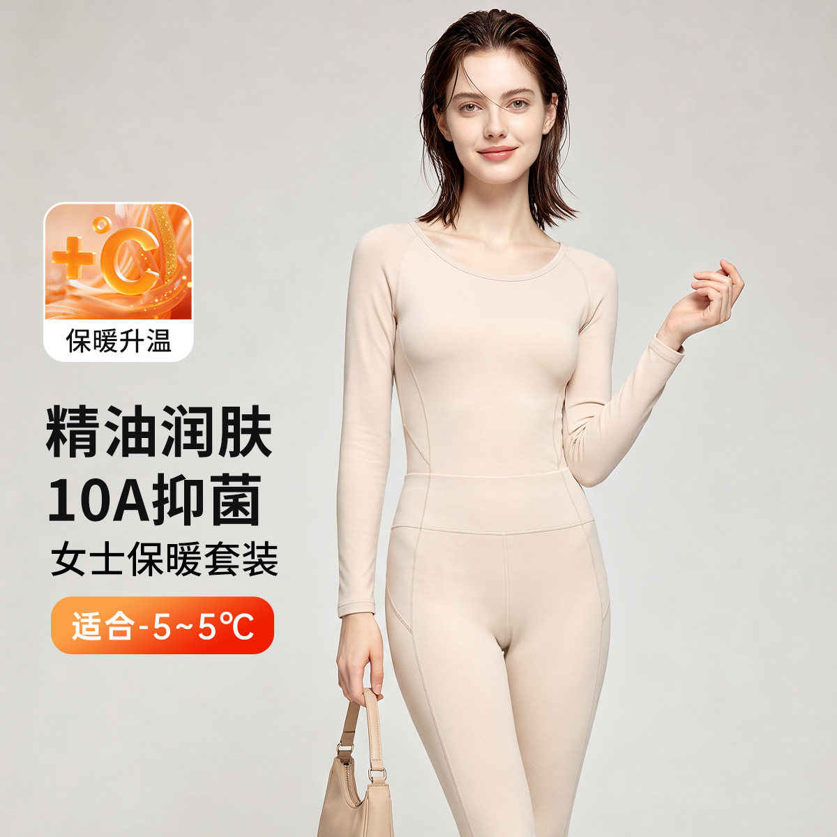 雅黛丽秋衣秋裤套装女保暖内衣