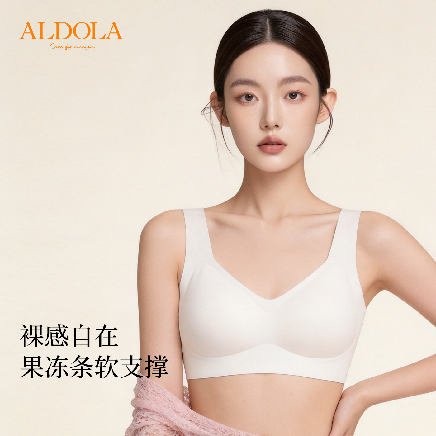 雅黛俪无痕凉感内衣女果冻条软支撑美背心式半固定杯无钢圈文胸