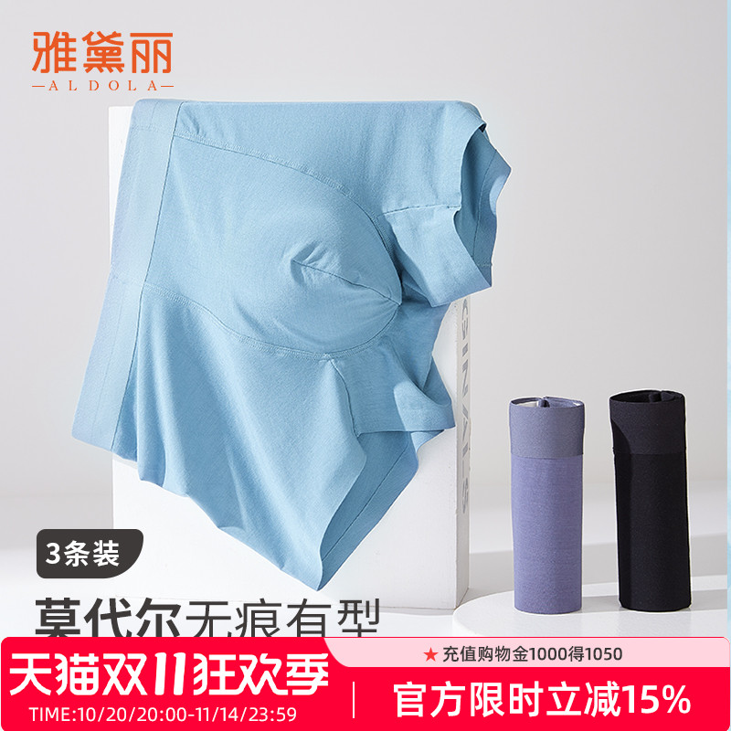 ALDOLA/雅黛俪男士莫代尔内裤