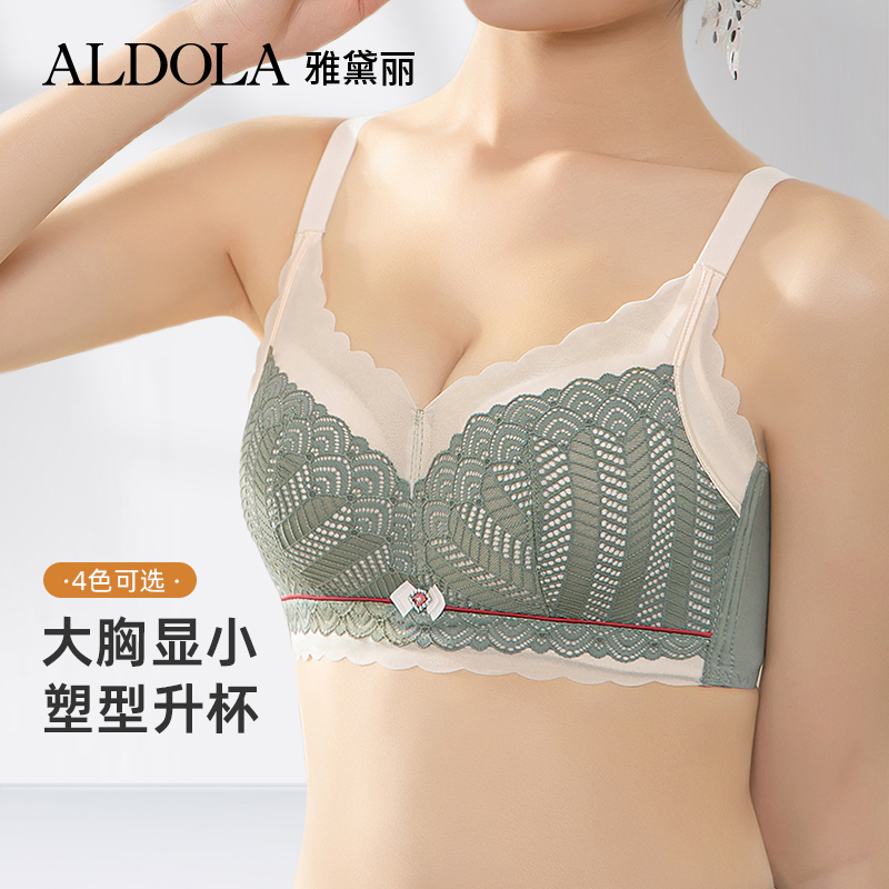 ALDOLA/雅黛丽蕾丝小胸聚拢文胸