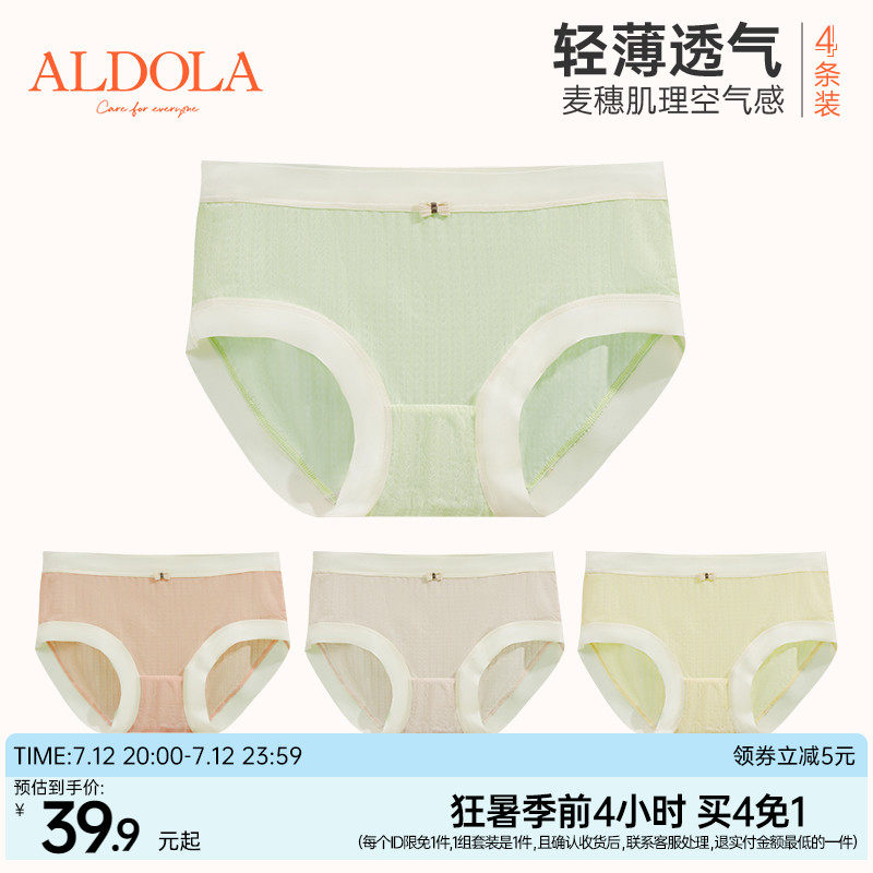 雅黛俪女士内裤纯棉底档冰丝无痕三角裤夏季薄款性感女生中腰底裤