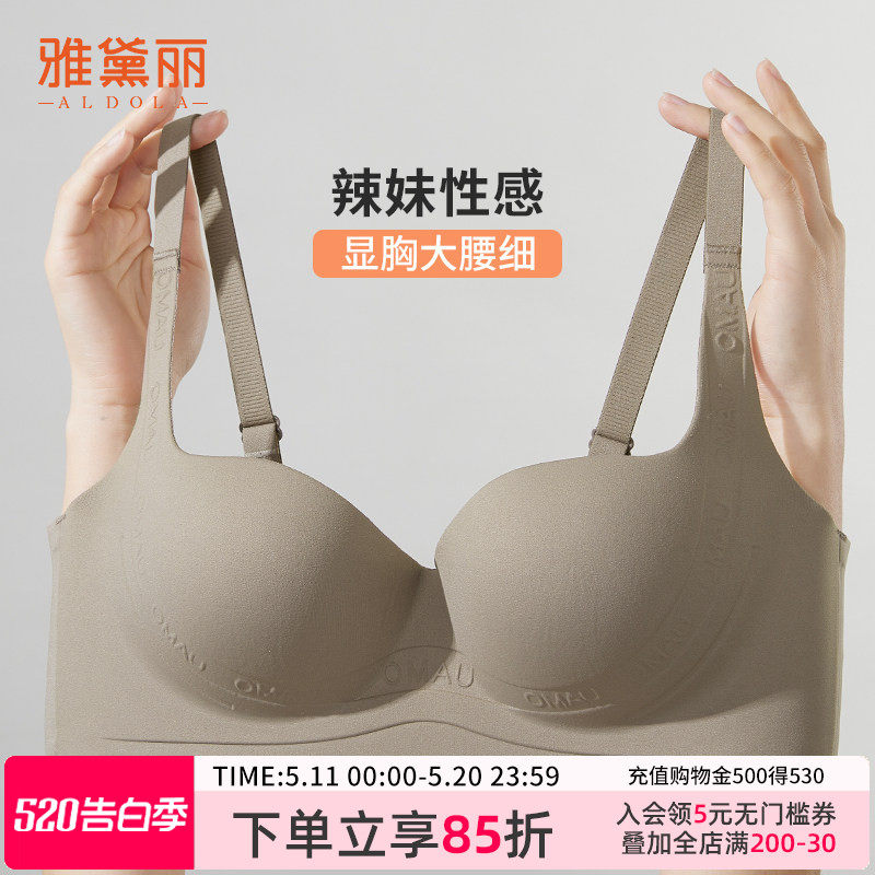 雅黛丽无痕内衣女半杯聚拢漫画胸上托提拉收副乳无钢圈舒适文胸罩