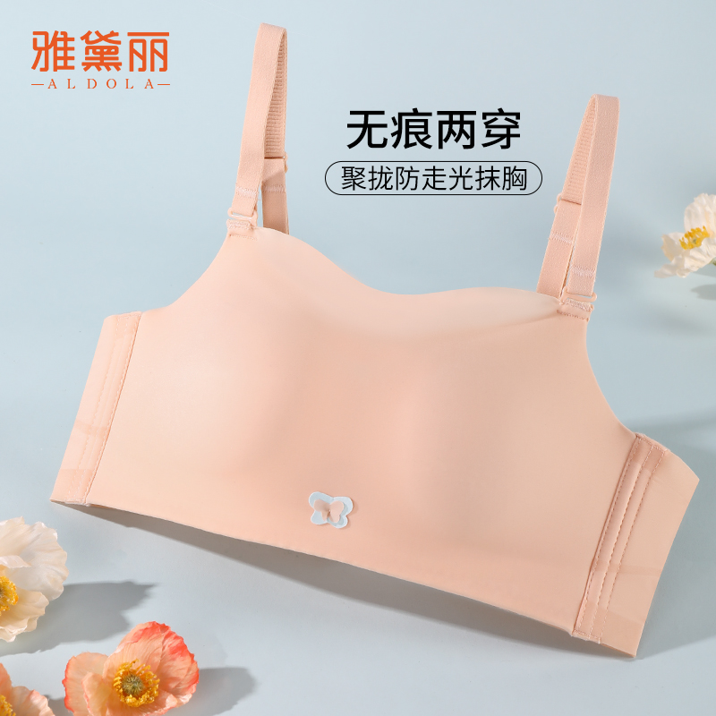 雅黛丽无痕文胸女清凉冰丝