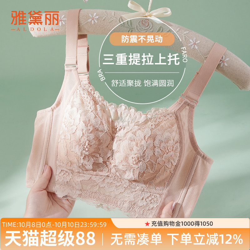 雅黛丽大胸显小文胸女全罩杯