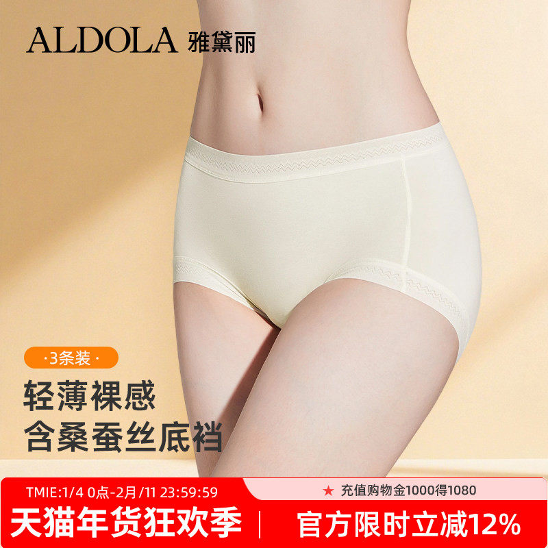ALDOLA/雅黛俪内裤女高弹无痕女士三角裤小平角裤短裤2026新品,女士内衣/男士内衣/家居服,女三角裤,淘宝优惠券,粉丝福利购,淘宝优惠卷